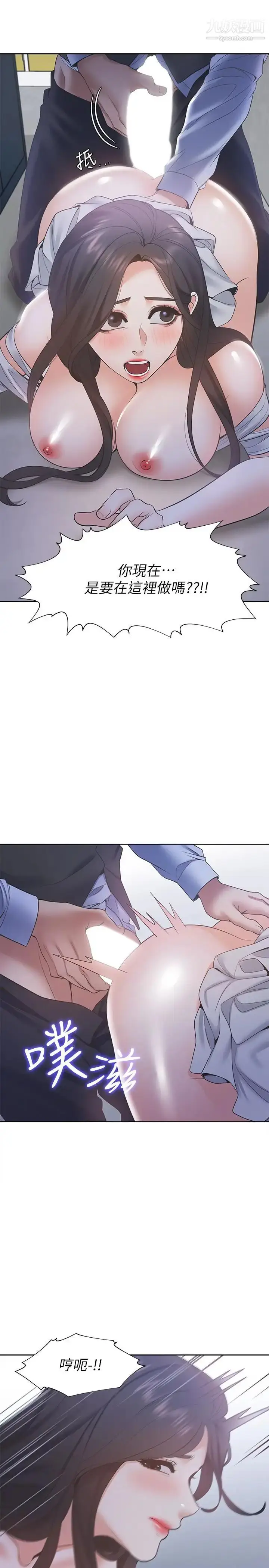漫画《渴望:爱火难耐》第9话第27张图