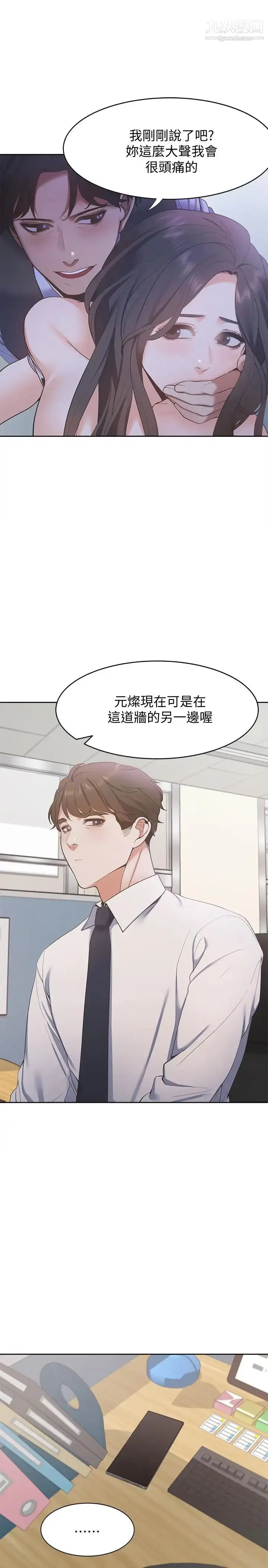 漫画《渴望:爱火难耐》第9话第31张图