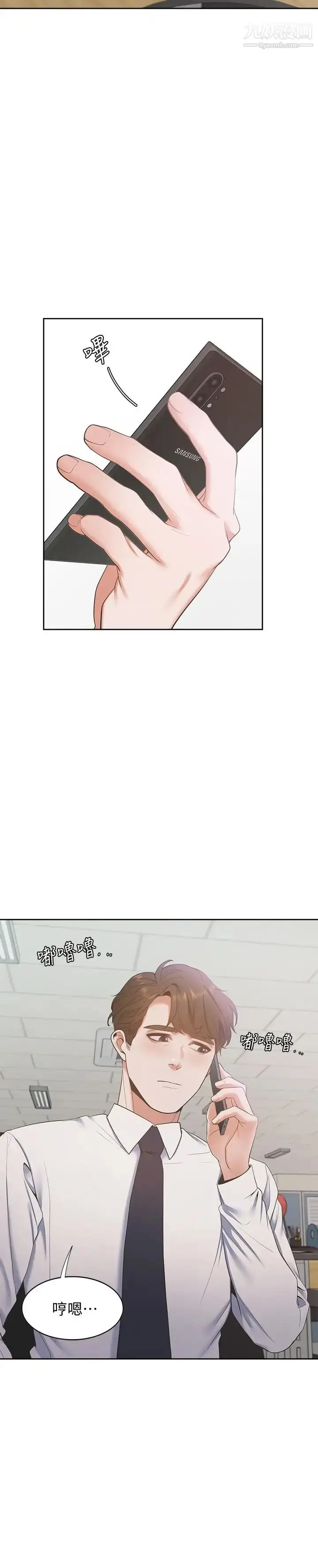 漫画《渴望:爱火难耐》第9话第32张图