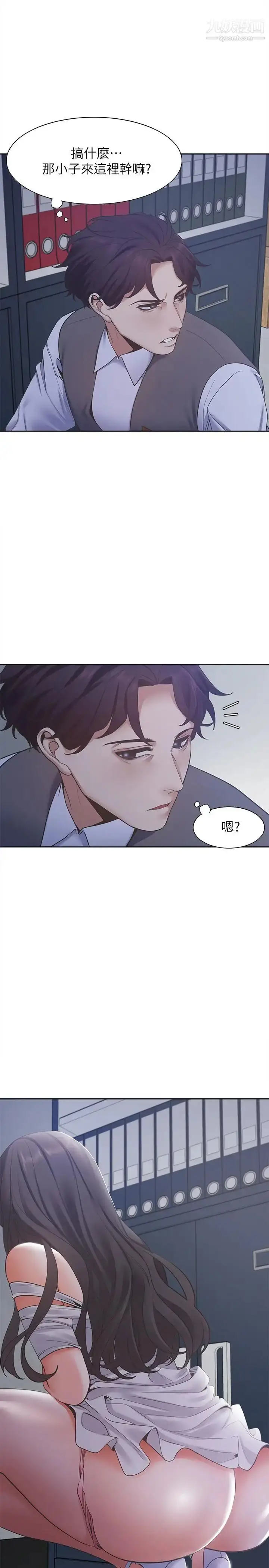 漫画《渴望:爱火难耐》第9话第7张图
