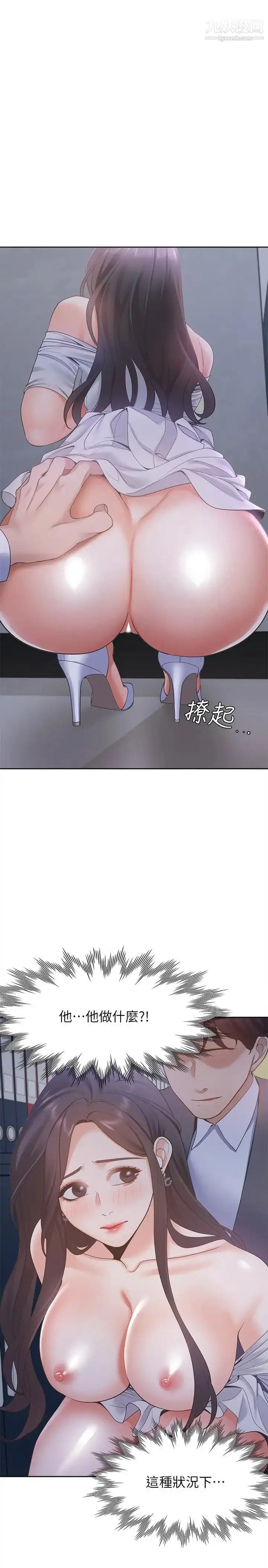 漫画《渴望:爱火难耐》第9话第9张图