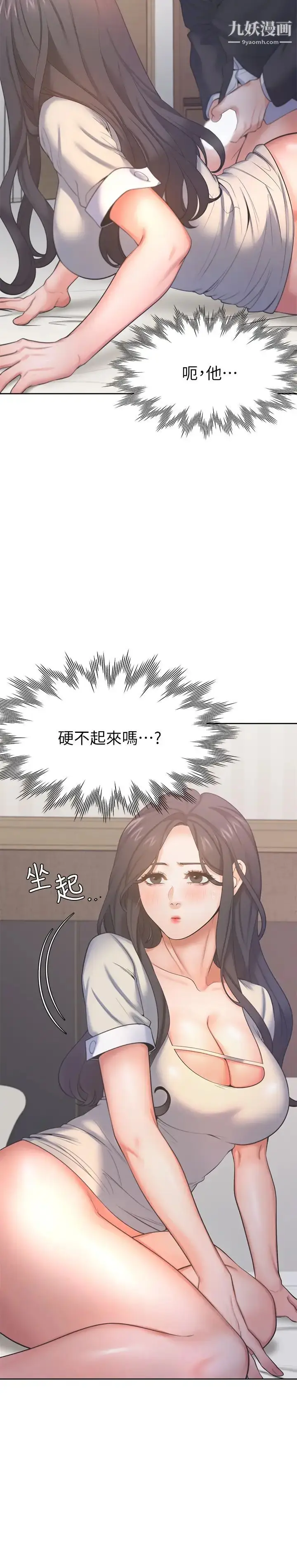 漫画《渴望:爱火难耐》第30话第11张图