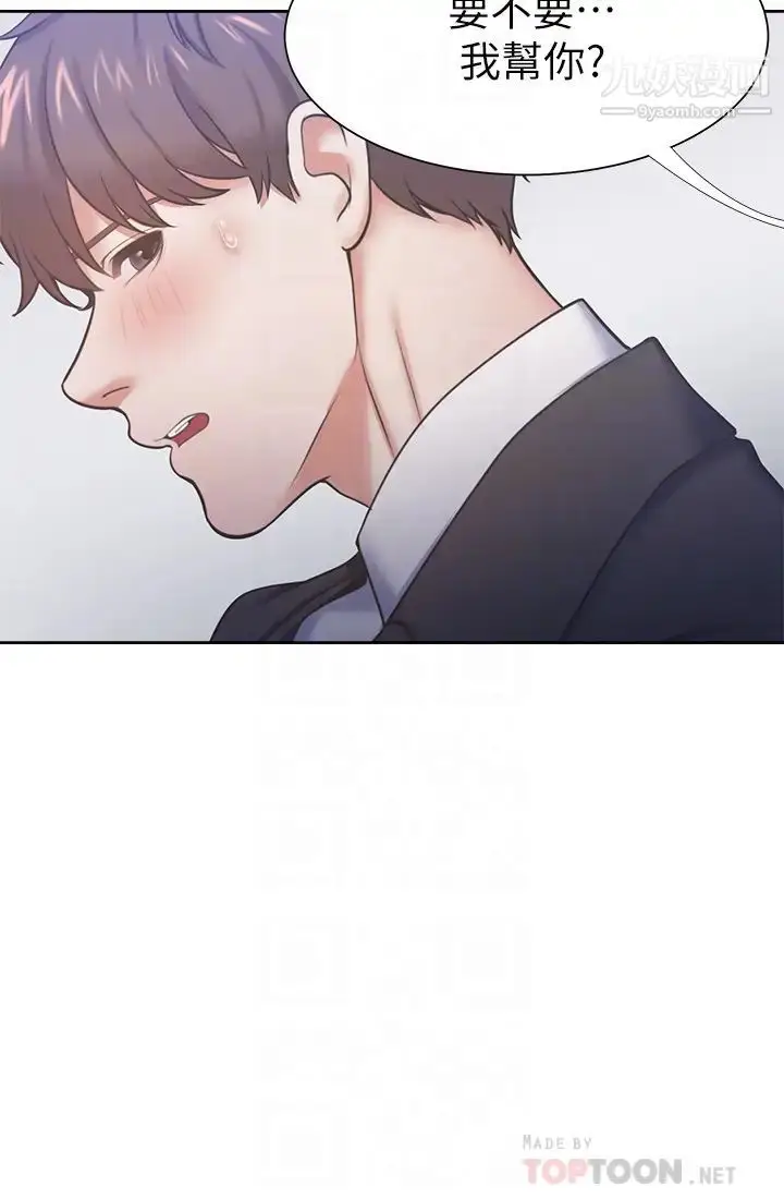 漫画《渴望:爱火难耐》第30话第14张图