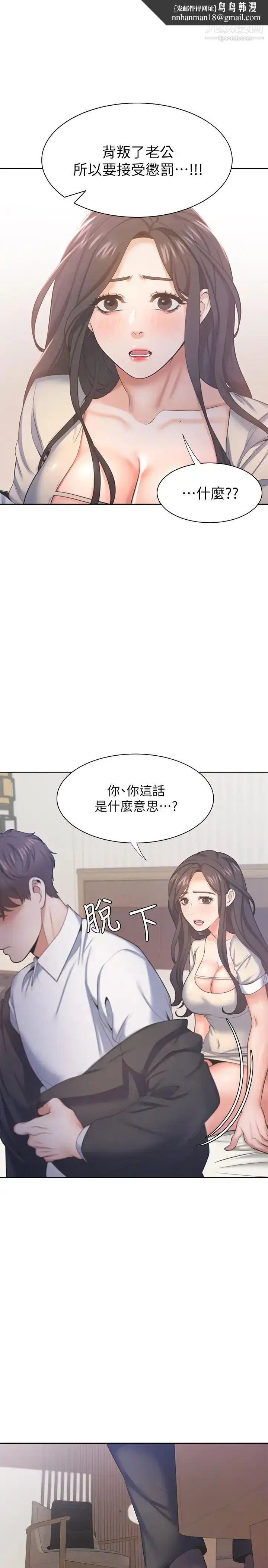 漫画《渴望:爱火难耐》第30话第21张图
