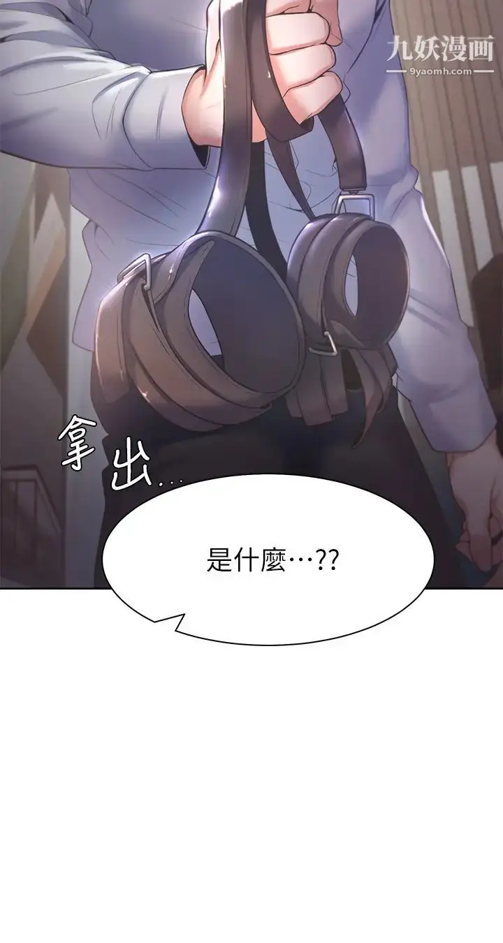 漫画《渴望:爱火难耐》第30话第23张图