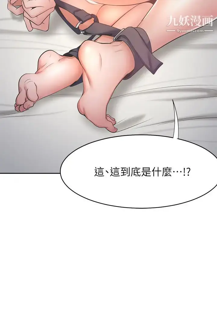 漫画《渴望:爱火难耐》第30话第26张图