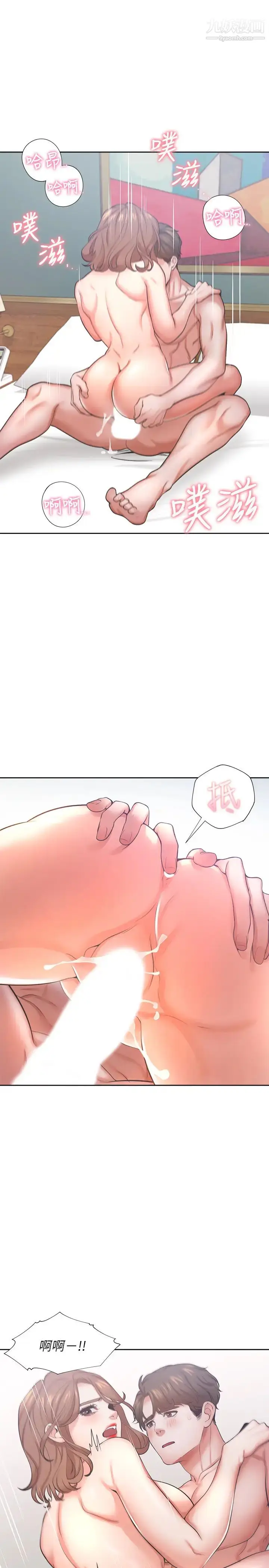 漫画《渴望:爱火难耐》第30话第30张图