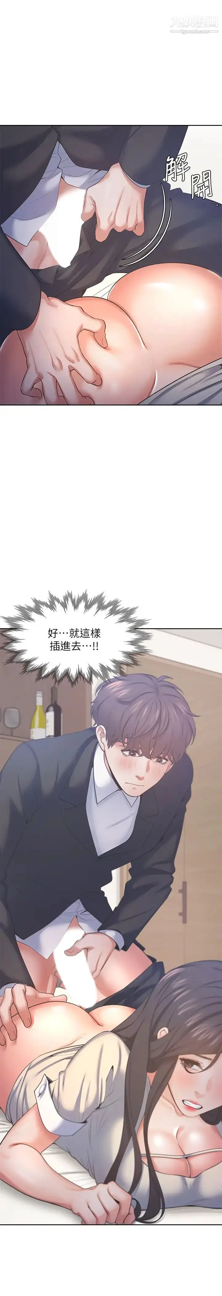 漫画《渴望:爱火难耐》第30话第7张图
