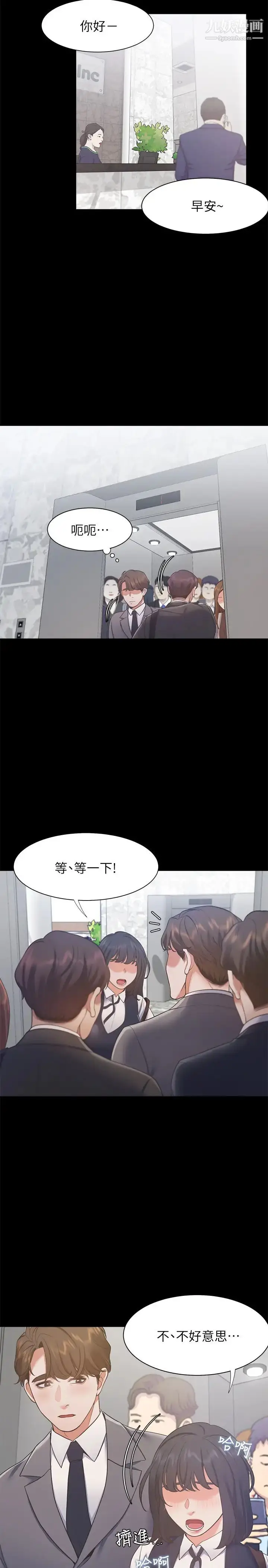 漫画《渴望:爱火难耐》第24话第26张图