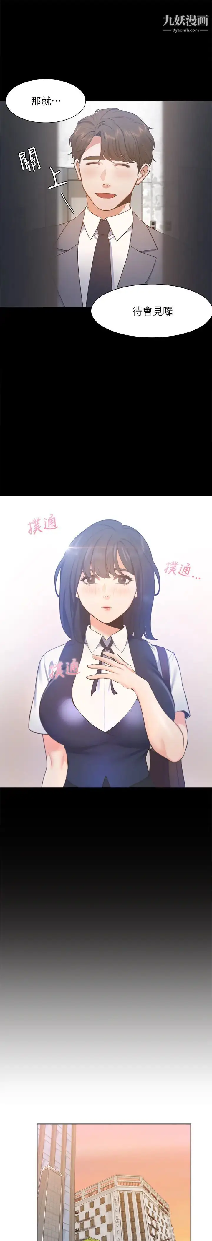 漫画《渴望:爱火难耐》第24话第31张图