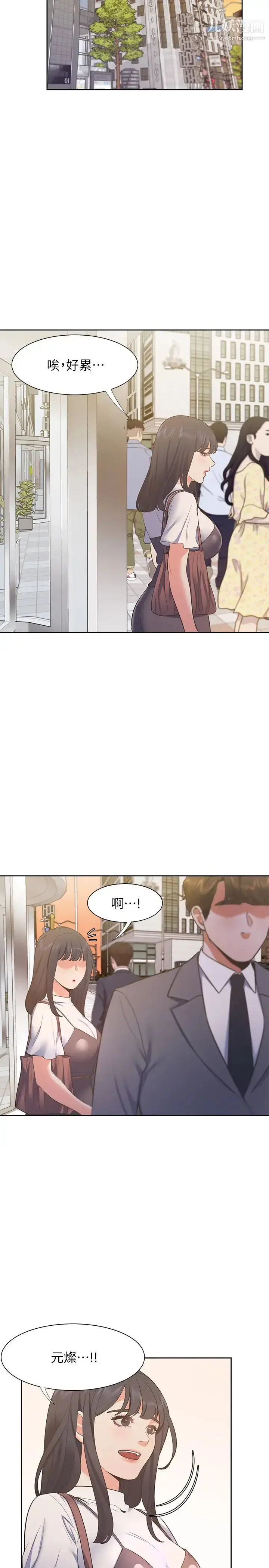 漫画《渴望:爱火难耐》第24话第32张图
