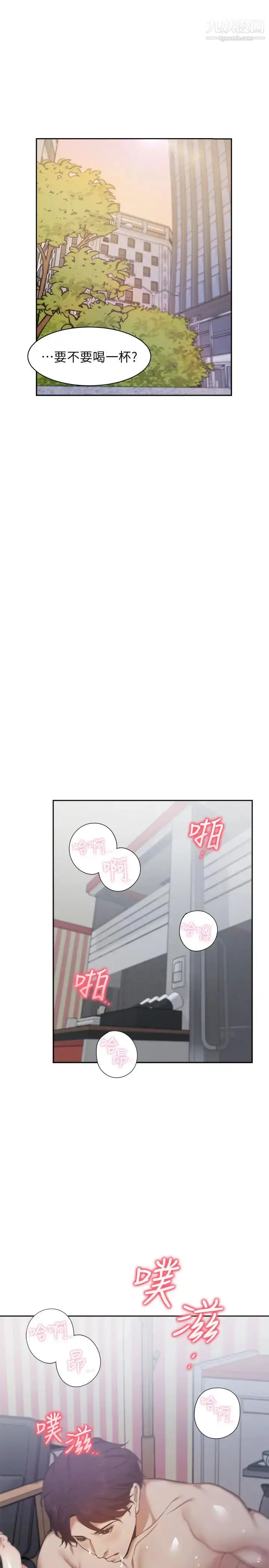 漫画《渴望:爱火难耐》第24话第37张图