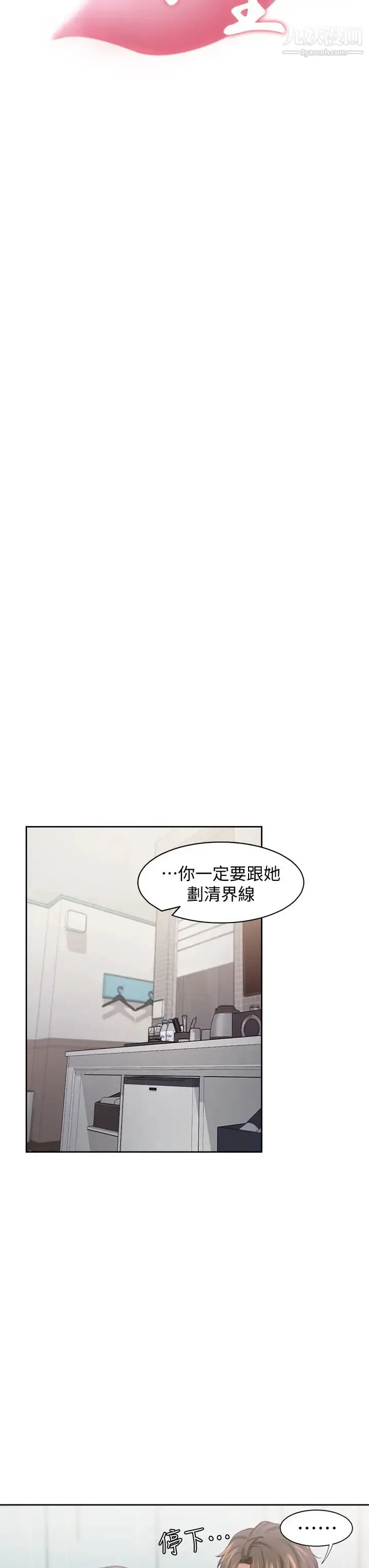 漫画《渴望:爱火难耐》第59话第13张图