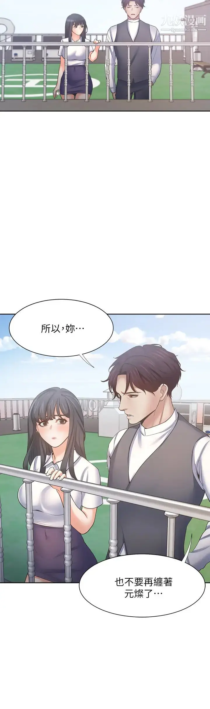 漫画《渴望:爱火难耐》第59话第19张图