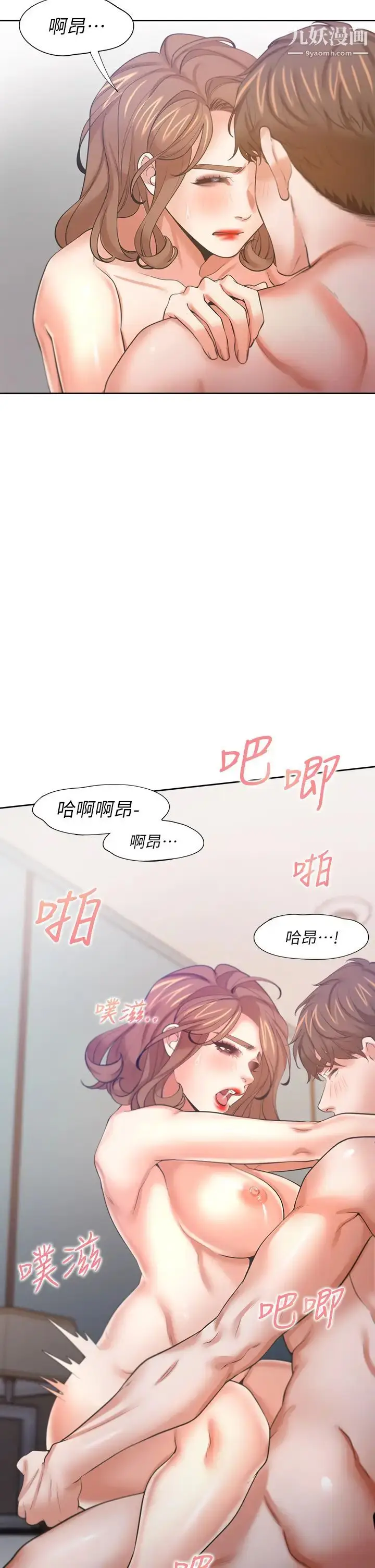 漫画《渴望:爱火难耐》第59话第2张图