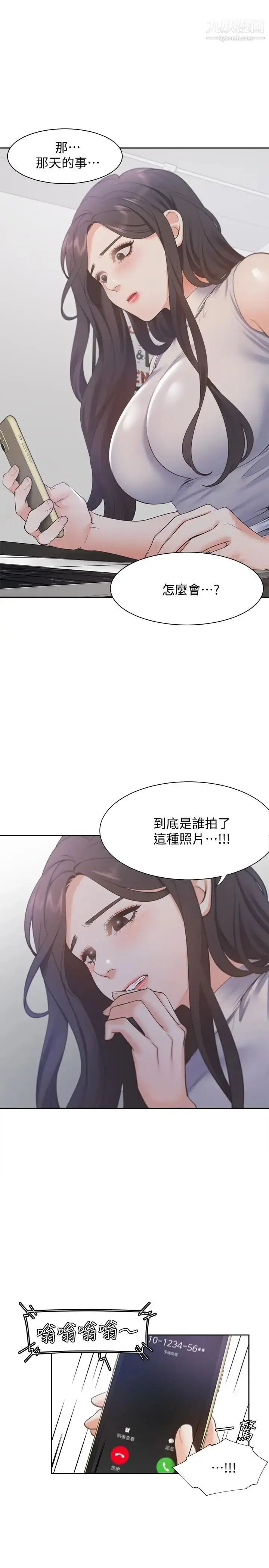 漫画《渴望:爱火难耐》第16话第19张图