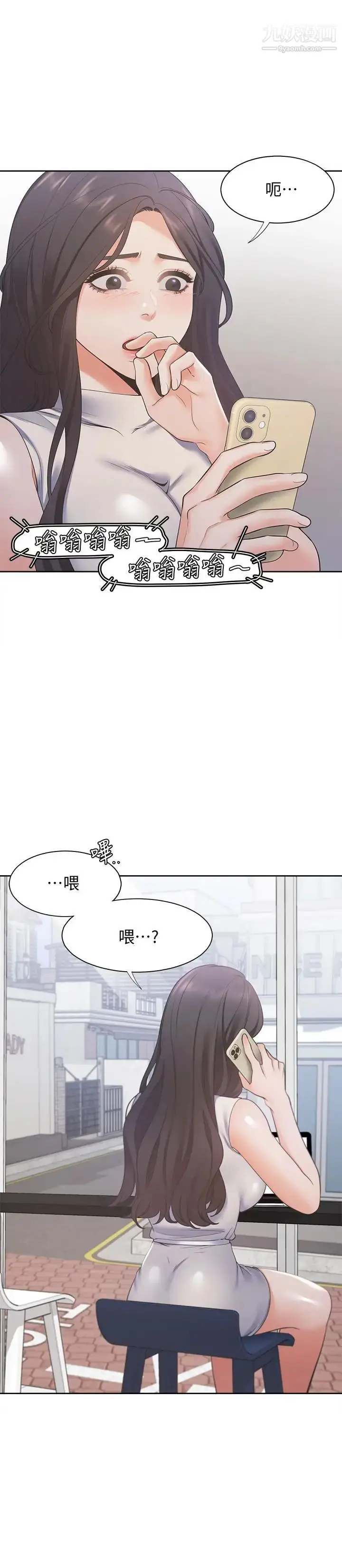 漫画《渴望:爱火难耐》第16话第20张图