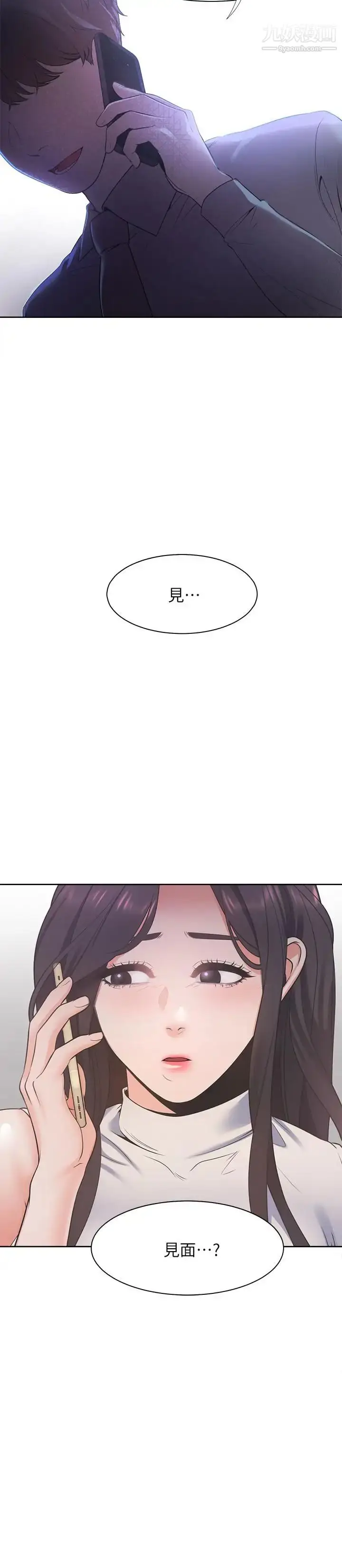 漫画《渴望:爱火难耐》第16话第22张图