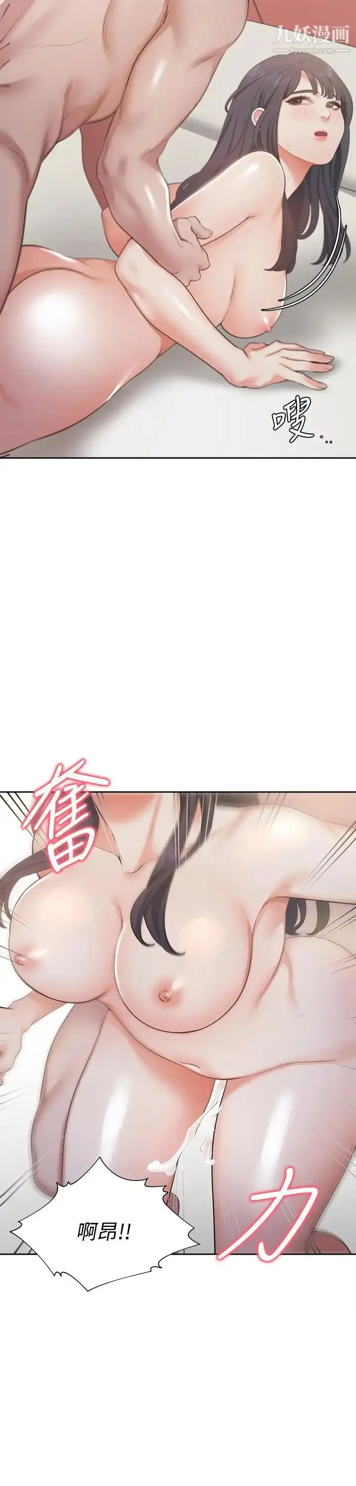 漫画《渴望:爱火难耐》第16话第26张图