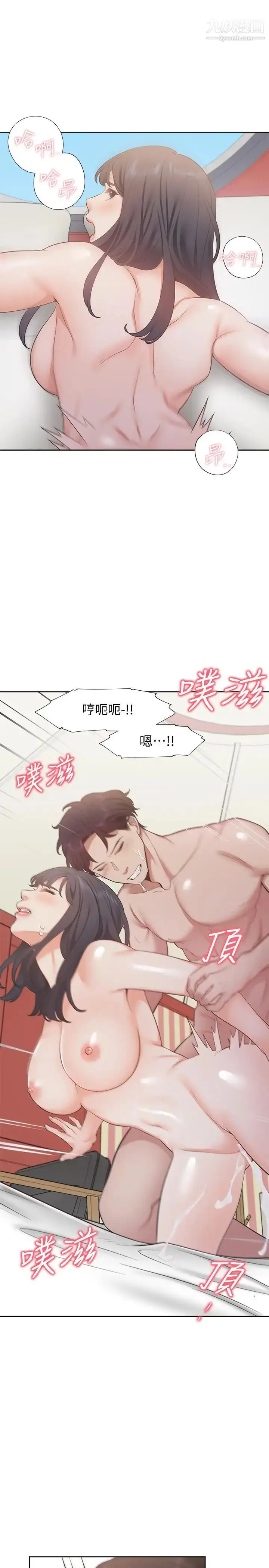 漫画《渴望:爱火难耐》第16话第27张图