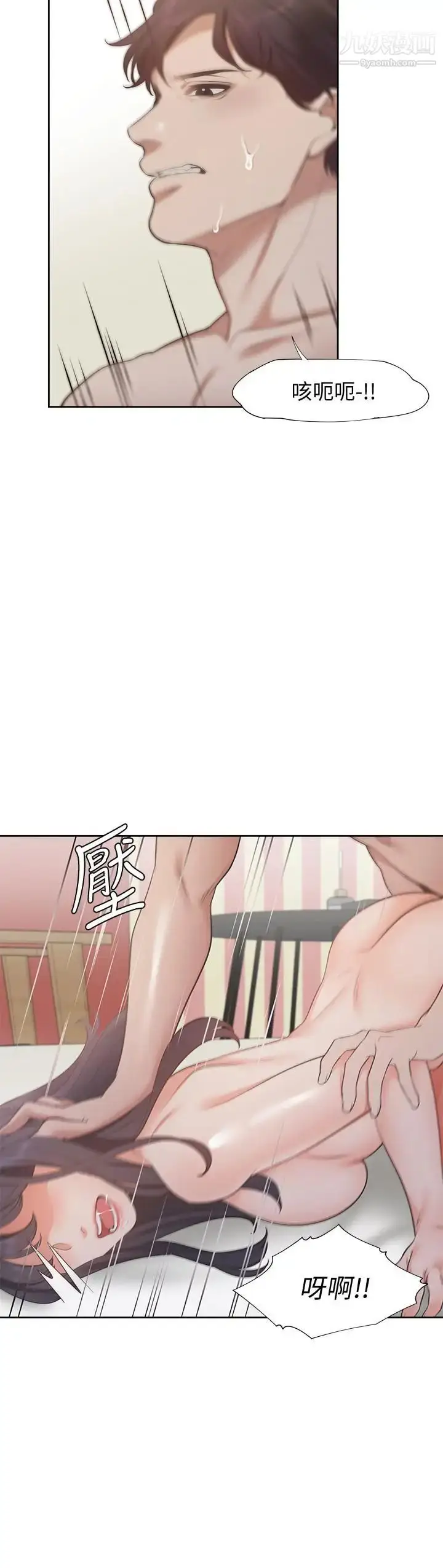 漫画《渴望:爱火难耐》第16话第28张图