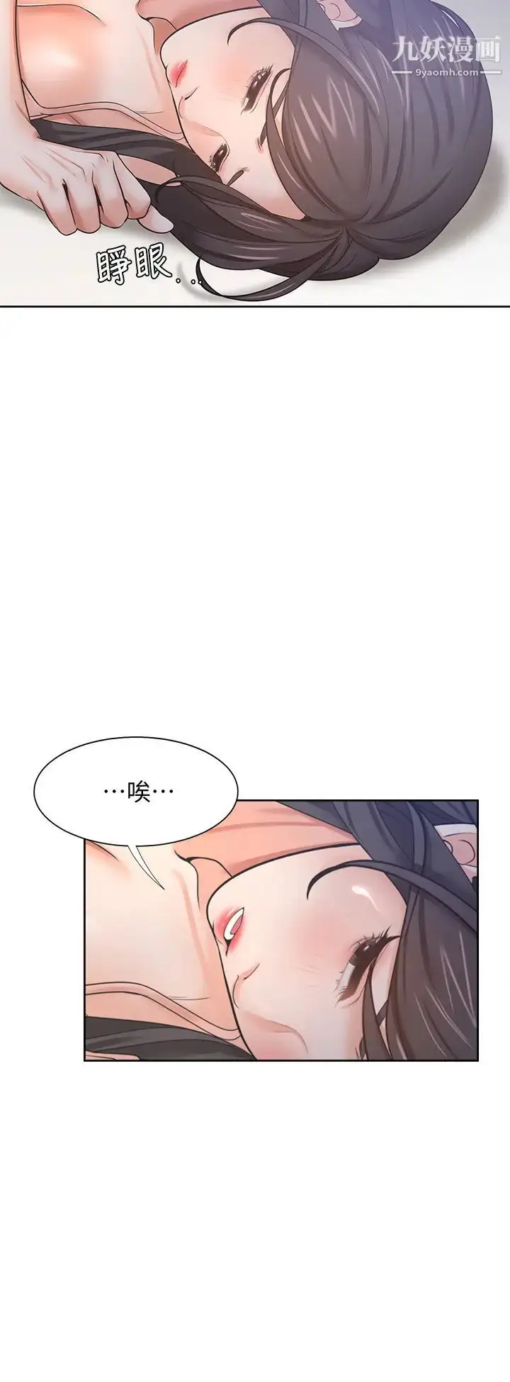 漫画《渴望:爱火难耐》第45话第24张图