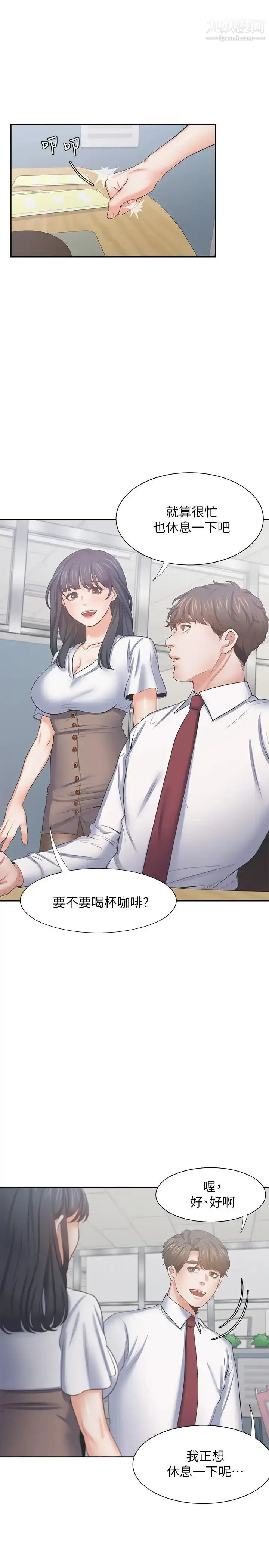 漫画《渴望:爱火难耐》第45话第28张图
