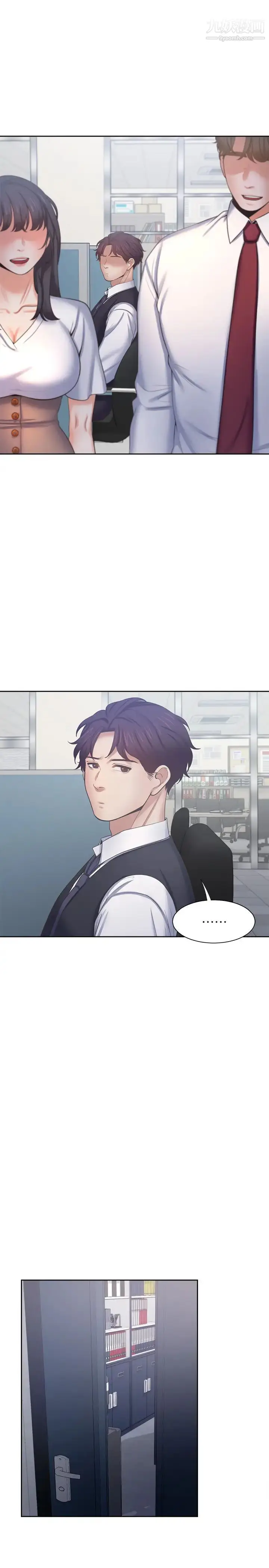 漫画《渴望:爱火难耐》第45话第31张图