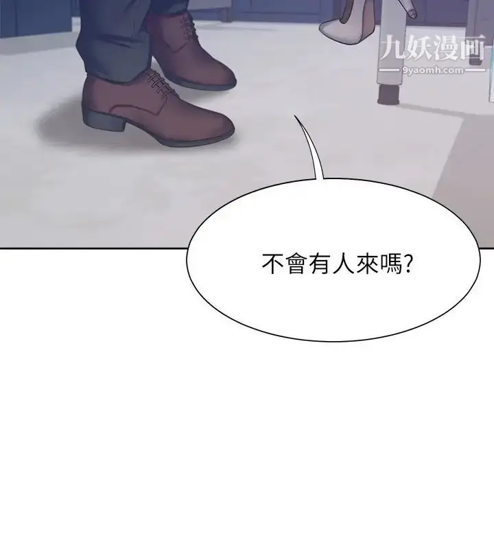 漫画《渴望:爱火难耐》第45话第36张图
