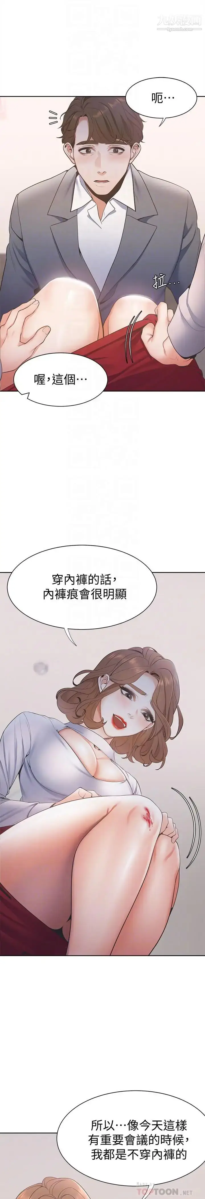 漫画《渴望:爱火难耐》第6话第10张图