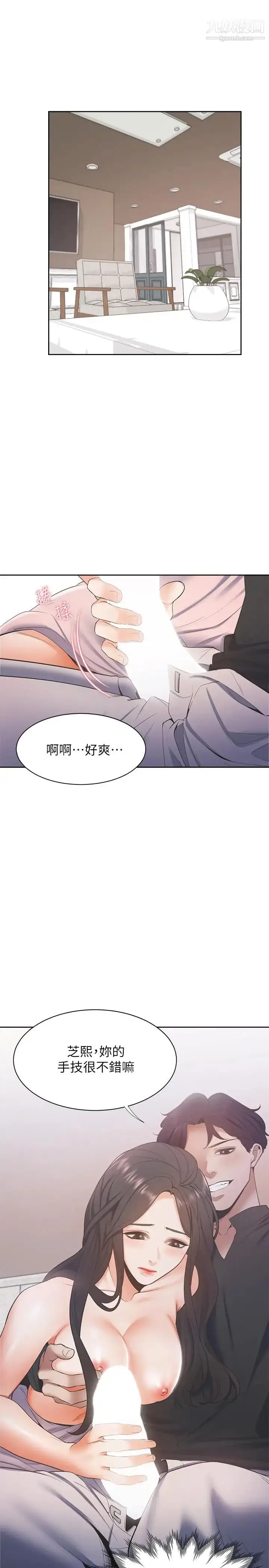 漫画《渴望:爱火难耐》第6话第19张图