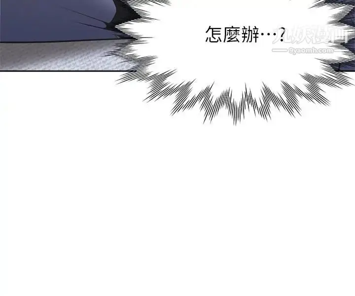 漫画《渴望:爱火难耐》第6话第20张图