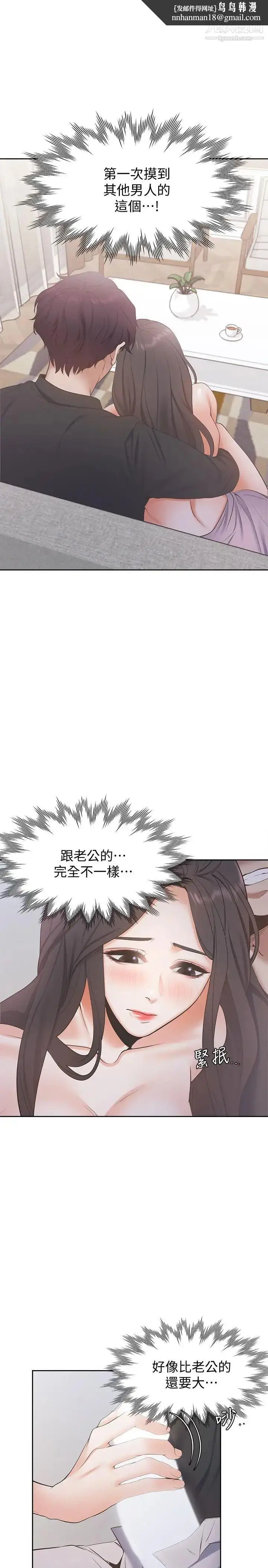 漫画《渴望:爱火难耐》第6话第21张图