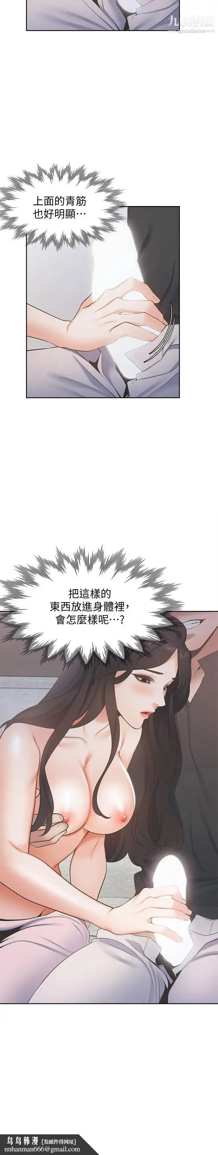 漫画《渴望:爱火难耐》第6话第22张图