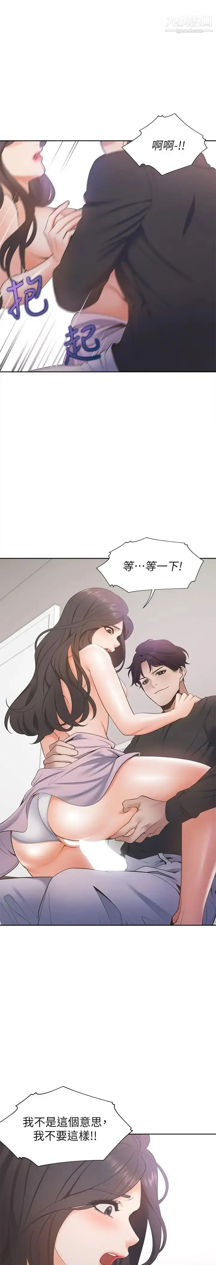 漫画《渴望:爱火难耐》第6话第26张图