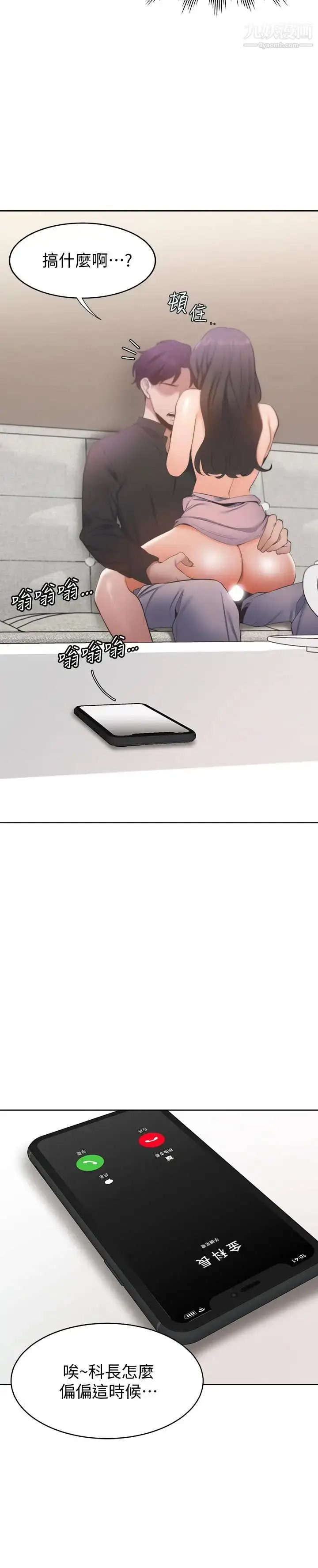漫画《渴望:爱火难耐》第6话第29张图