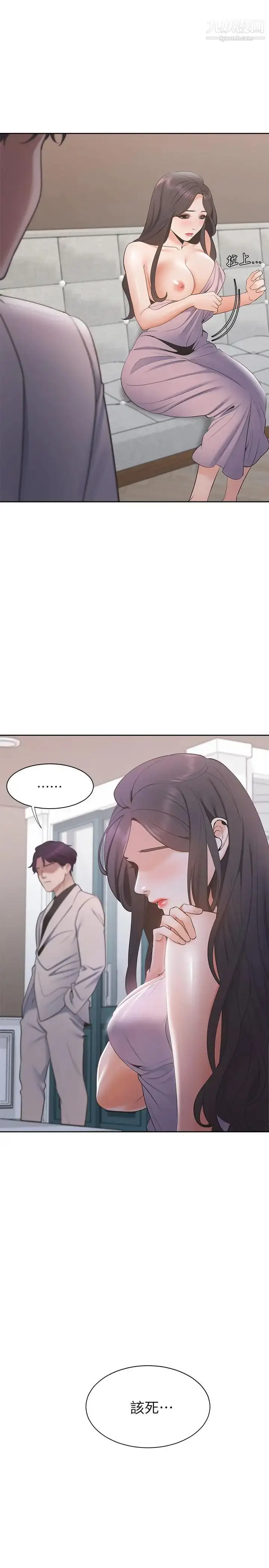 漫画《渴望:爱火难耐》第6话第35张图