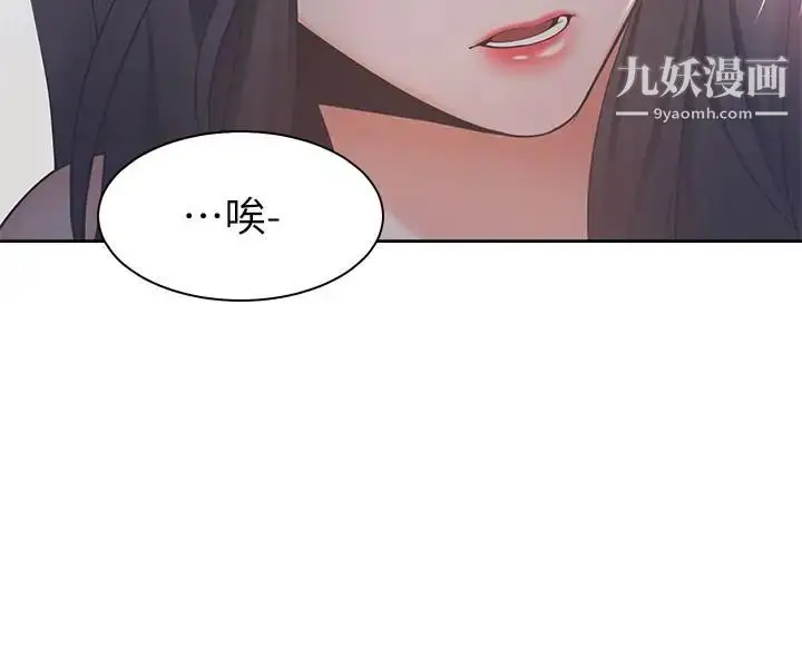 漫画《渴望:爱火难耐》第6话第37张图