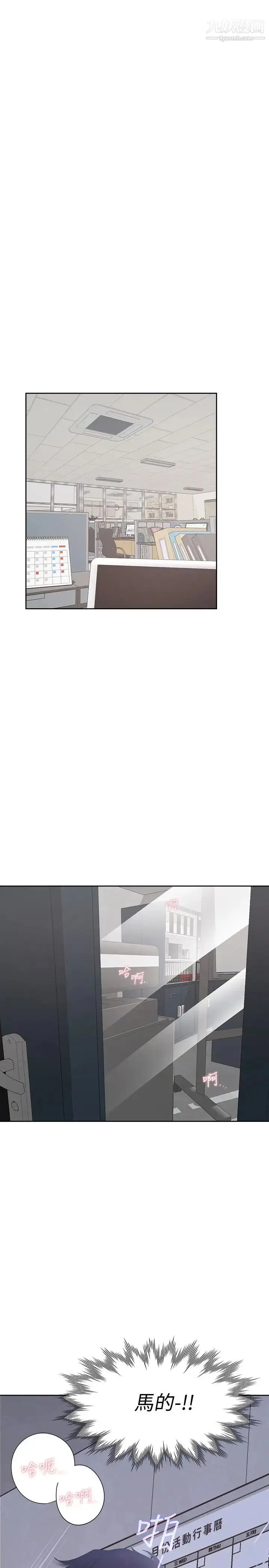 漫画《渴望:爱火难耐》第6话第38张图