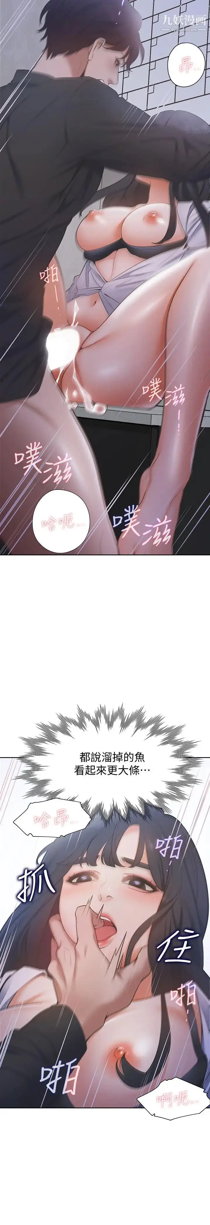 漫画《渴望:爱火难耐》第6话第39张图
