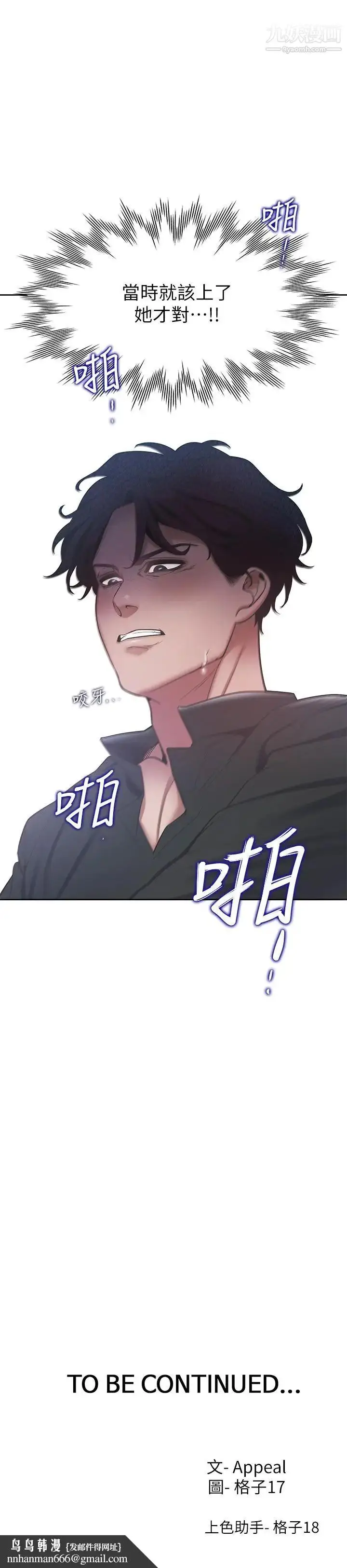 漫画《渴望:爱火难耐》第6话第41张图