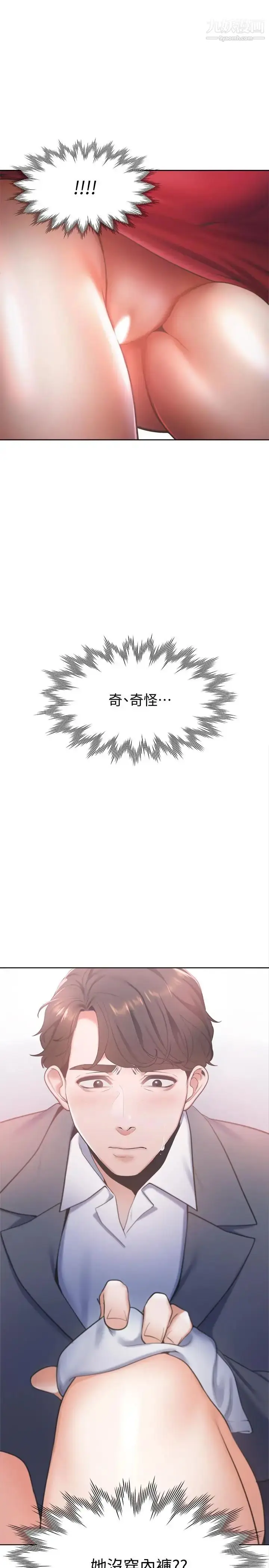 漫画《渴望:爱火难耐》第6话第7张图