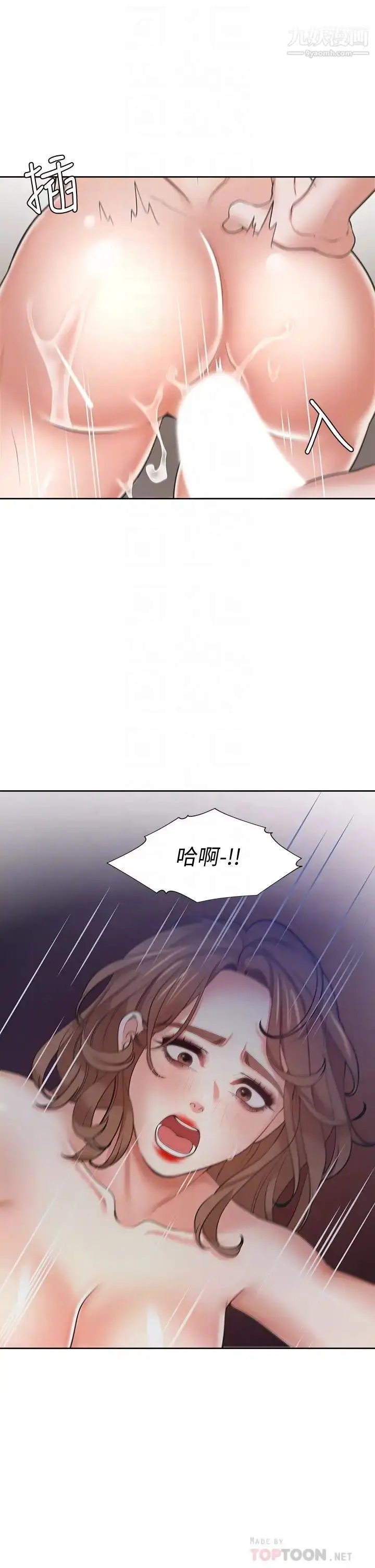 漫画《渴望:爱火难耐》第62话第16张图
