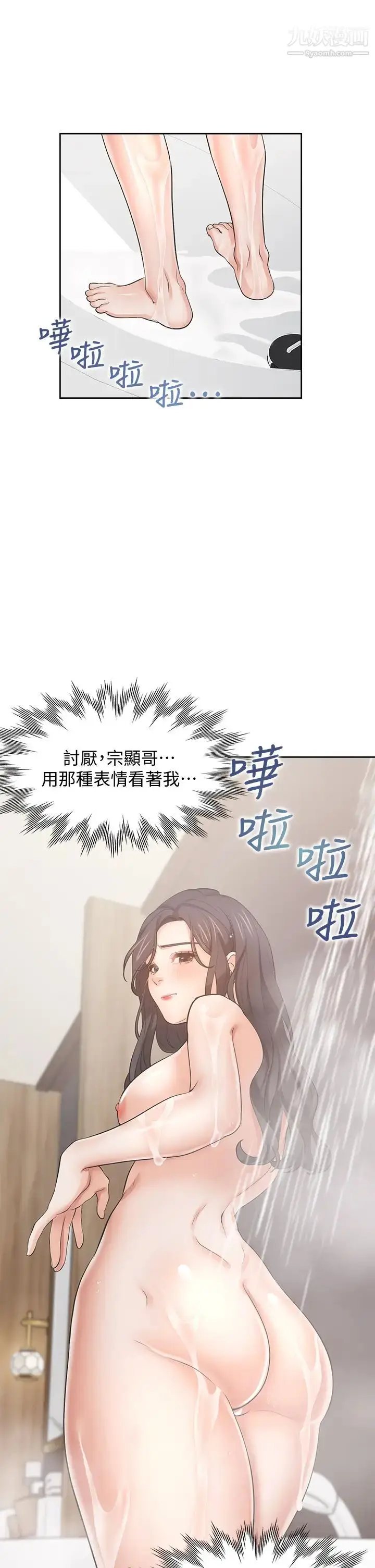 漫画《渴望:爱火难耐》第62话第17张图