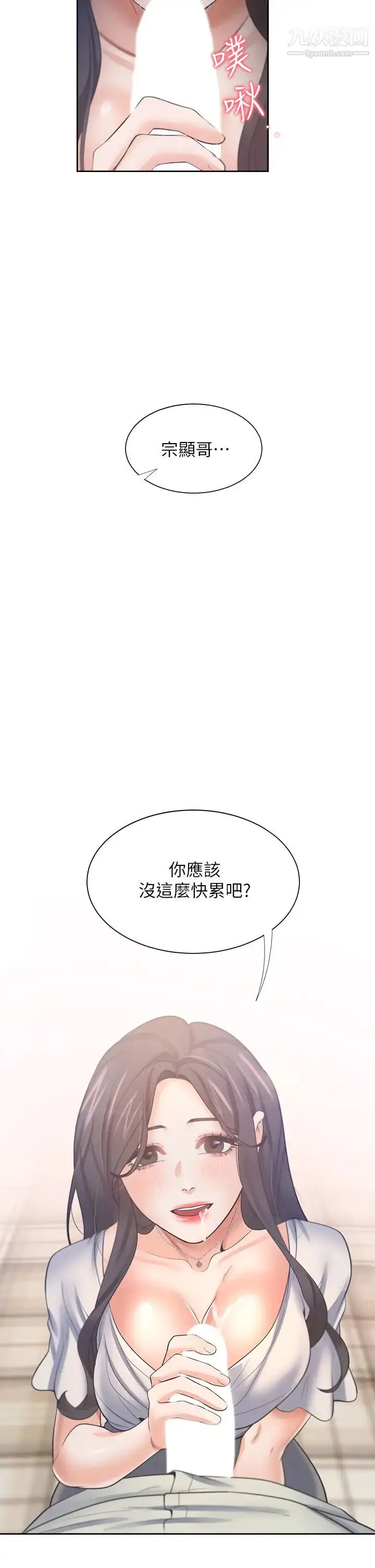 漫画《渴望:爱火难耐》第62话第2张图