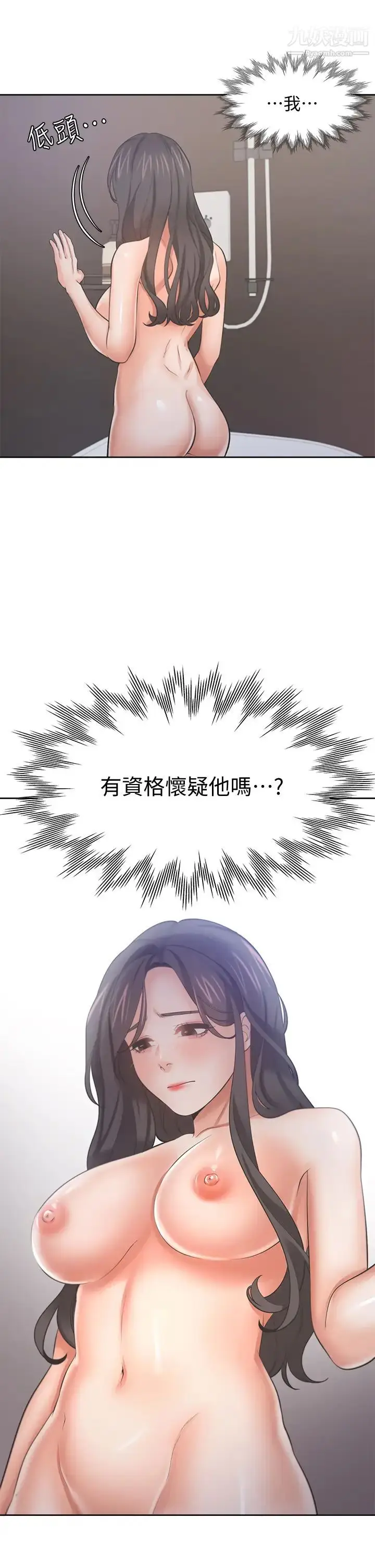 漫画《渴望:爱火难耐》第62话第26张图