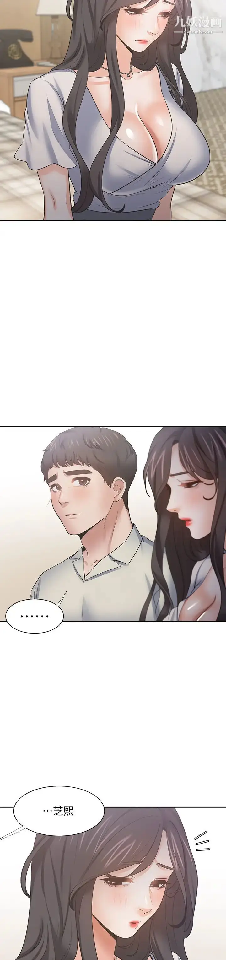 漫画《渴望:爱火难耐》第62话第31张图