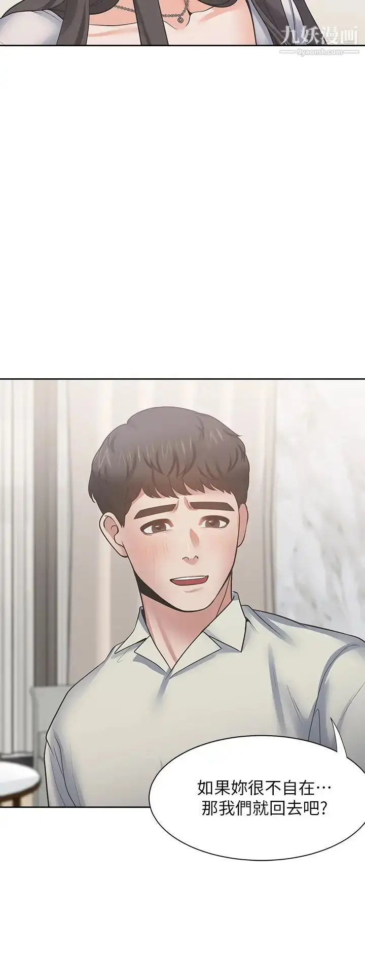 漫画《渴望:爱火难耐》第62话第32张图
