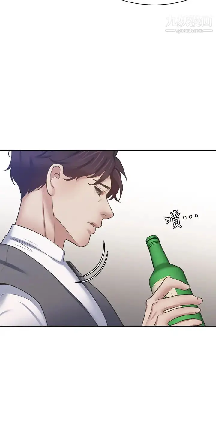 漫画《渴望:爱火难耐》第62话第39张图