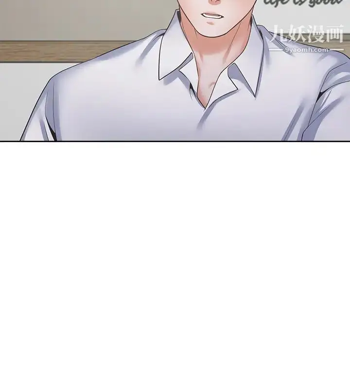 漫画《渴望:爱火难耐》第38话第15张图